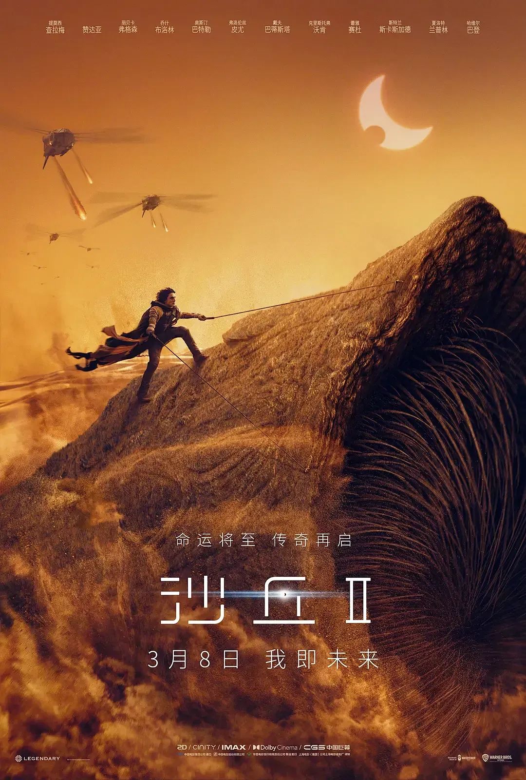 心理压迫硅谷赌局