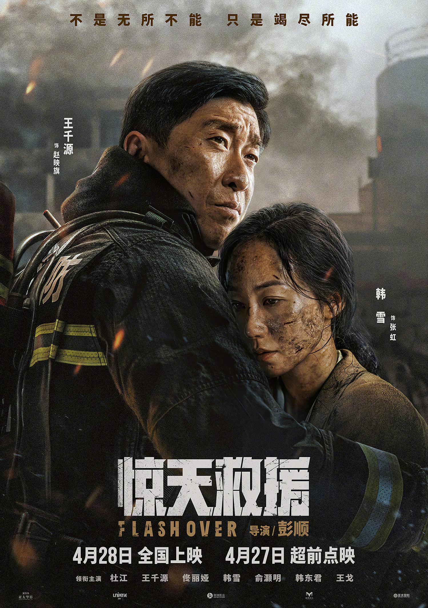 开放式制药黑幕