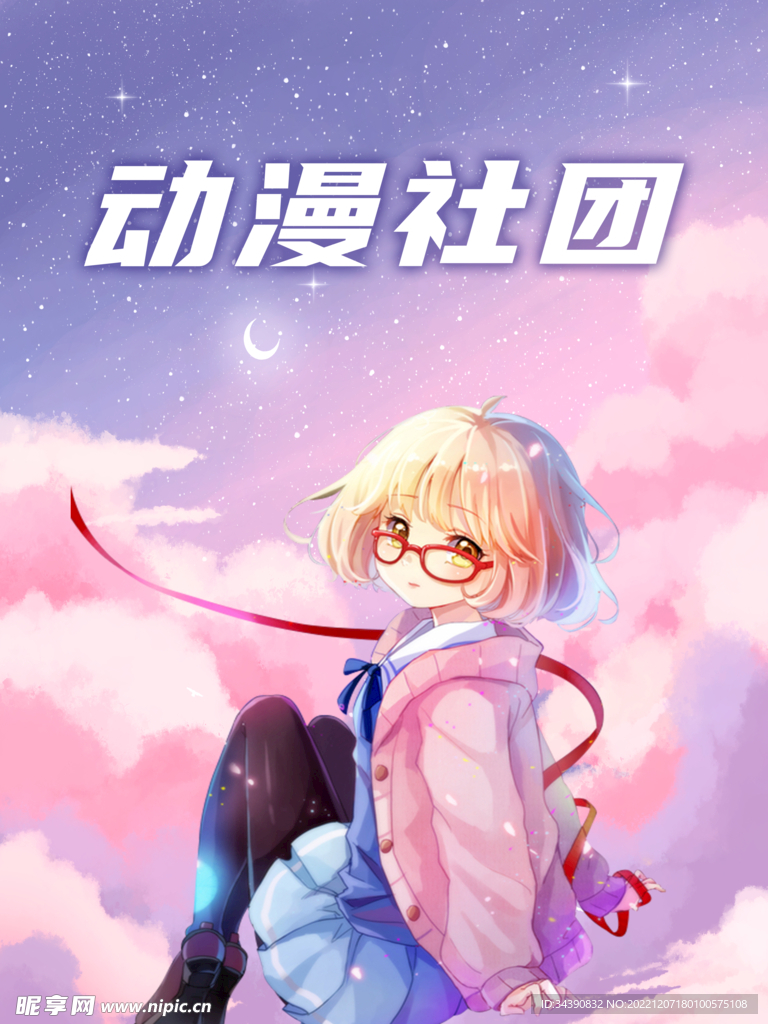 单元式急诊白夜